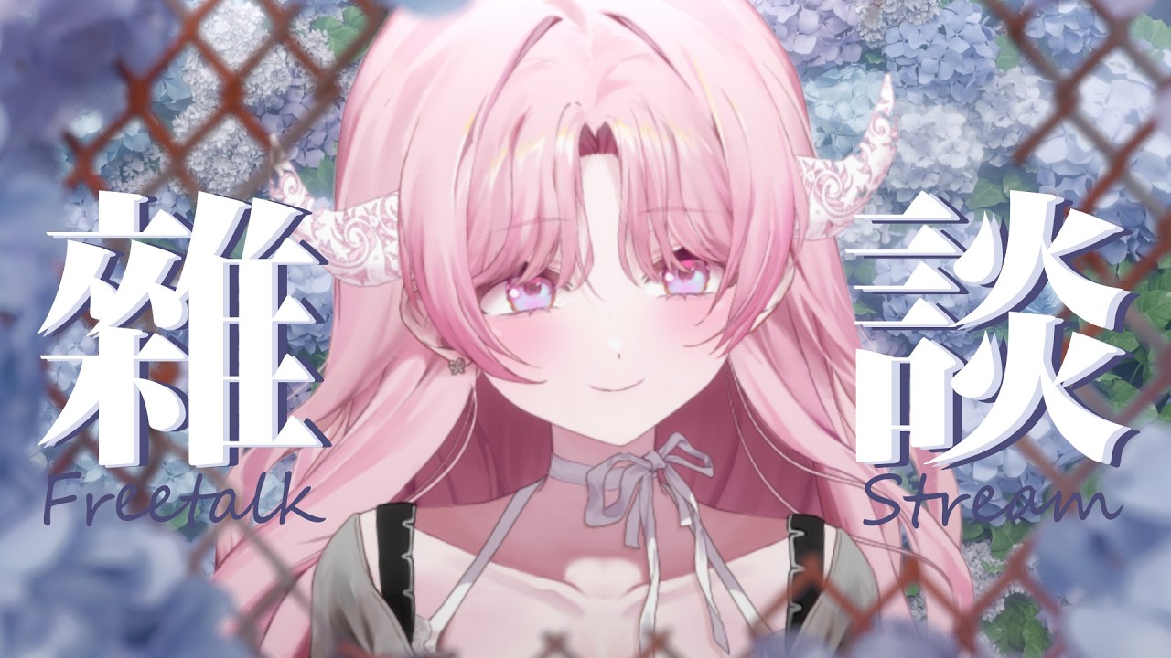 【傾聽奈心】睡飽飽的來陪你們聊天｜結月莉莉奈YuzukiRirina