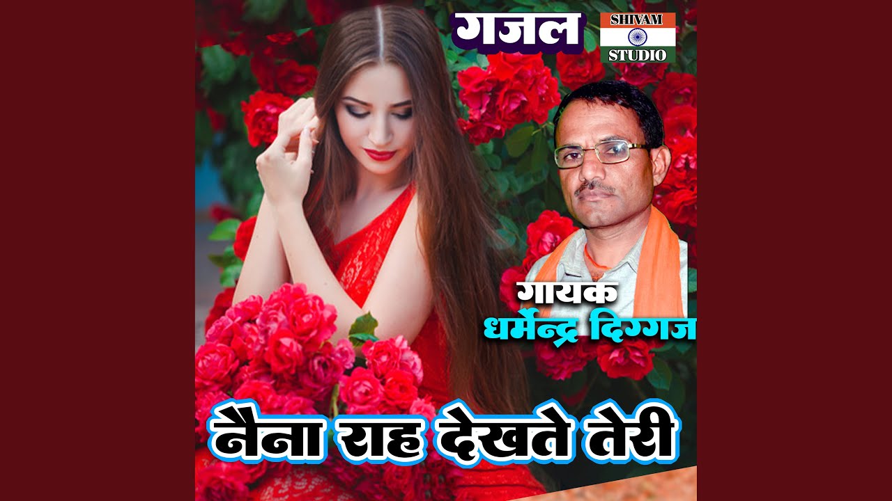 Naina Raah Dekhte Teri