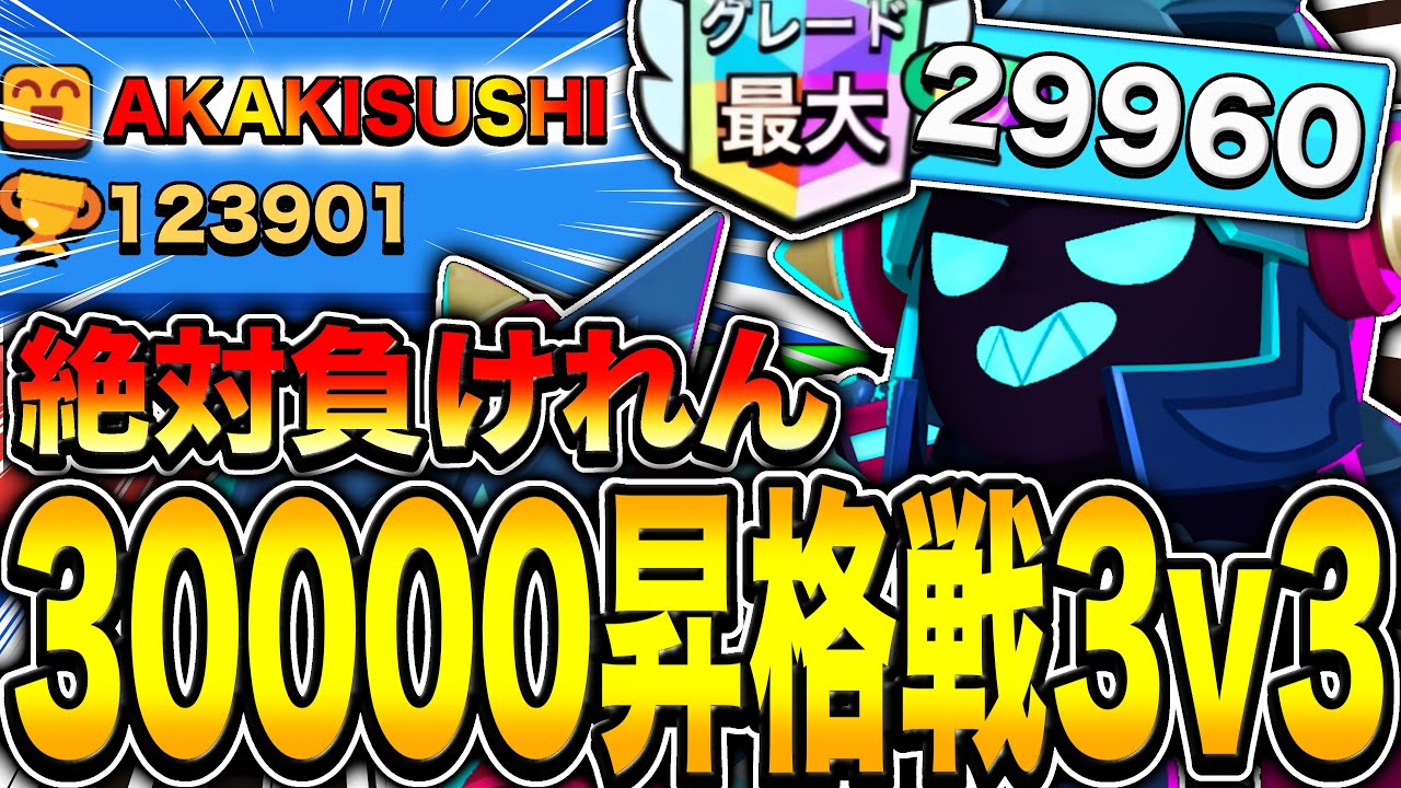 【ブロスタ】絶対に負けられない30000昇格戦にネタ枠公認クリエイターがお呼ばれしてしまうwwwwww【歴代最多】