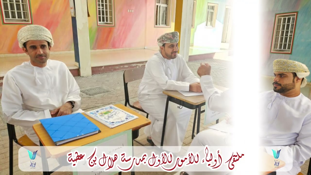 اللقاء التربوي الأول ديسمبر 2023