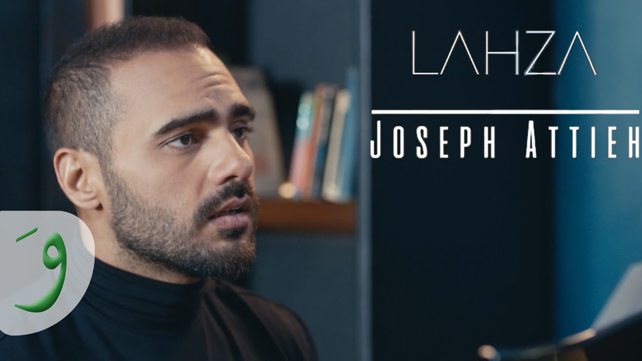 Joseph Attieh - Lahza [Official Music Video] (2019) / جوزيف عطية - لحظة