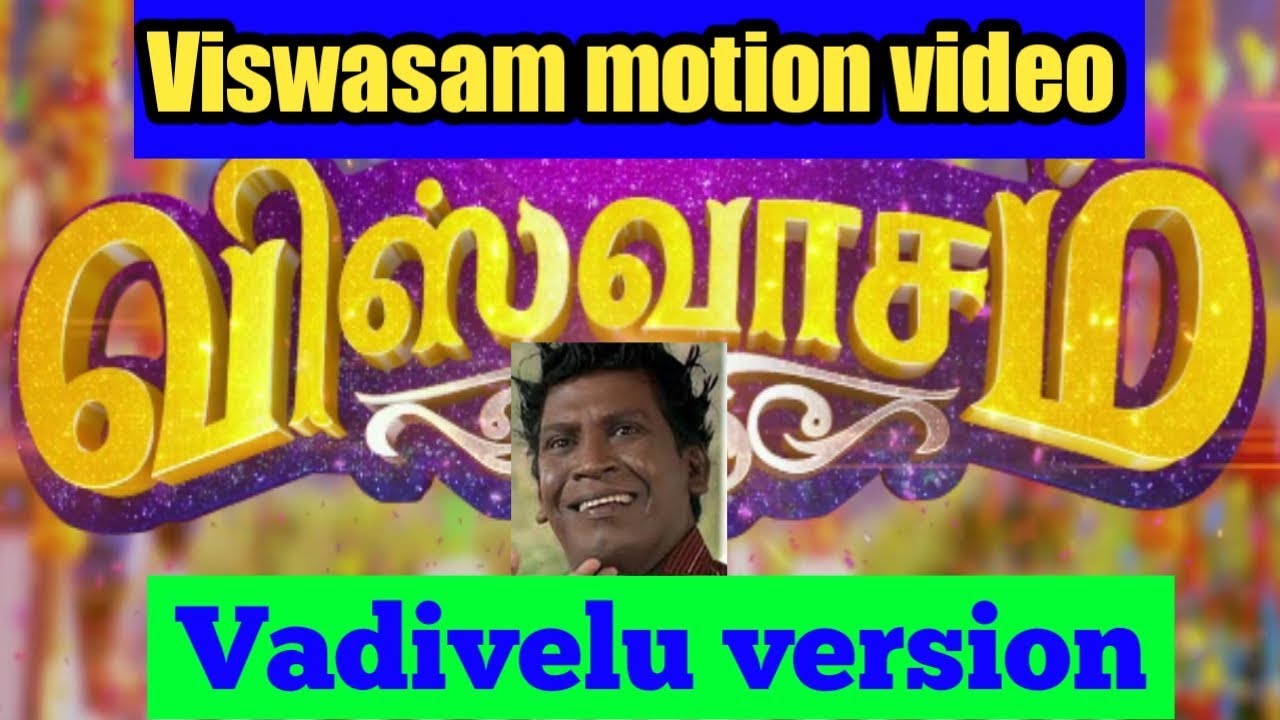 Viswasam official motion picture | vadivelu version | Viswasam troll video