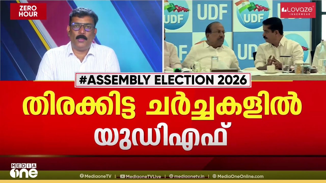 കോൺഗ്രസിന് തലവേദനയായി സീറ്റ് വിഭജനം...