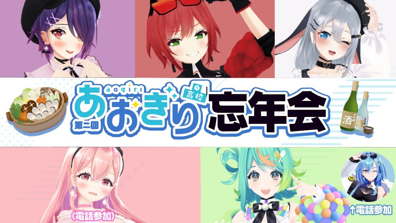 【オフコラボ】2025年も終わるしメンバー集合第二弾！