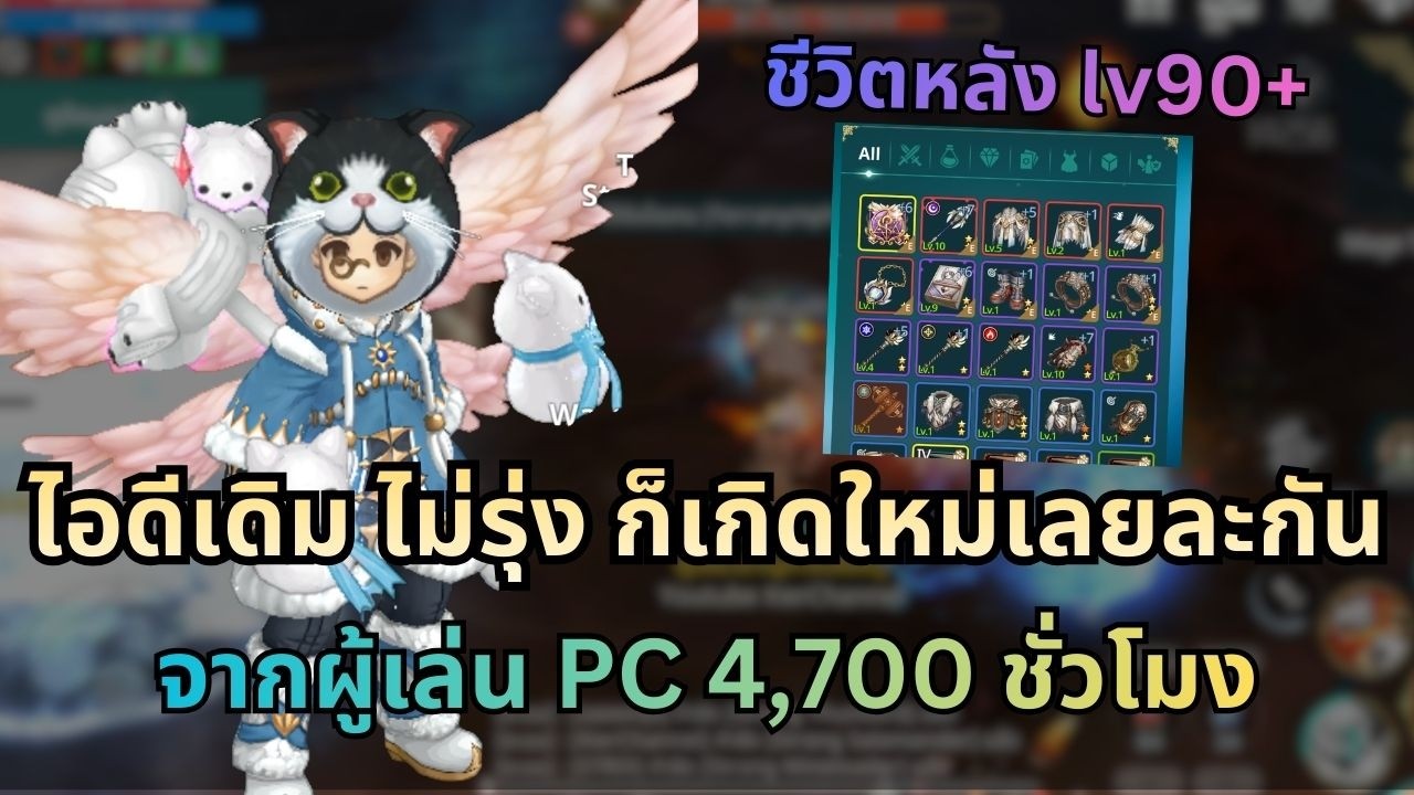 [LIVE] ไอดีไม่รุ่ง เกิดใหม่เลยใหม่เลยละกัน ชีวิตหลัง 90+ เริ่มต้นหัดทำของ | TOSM