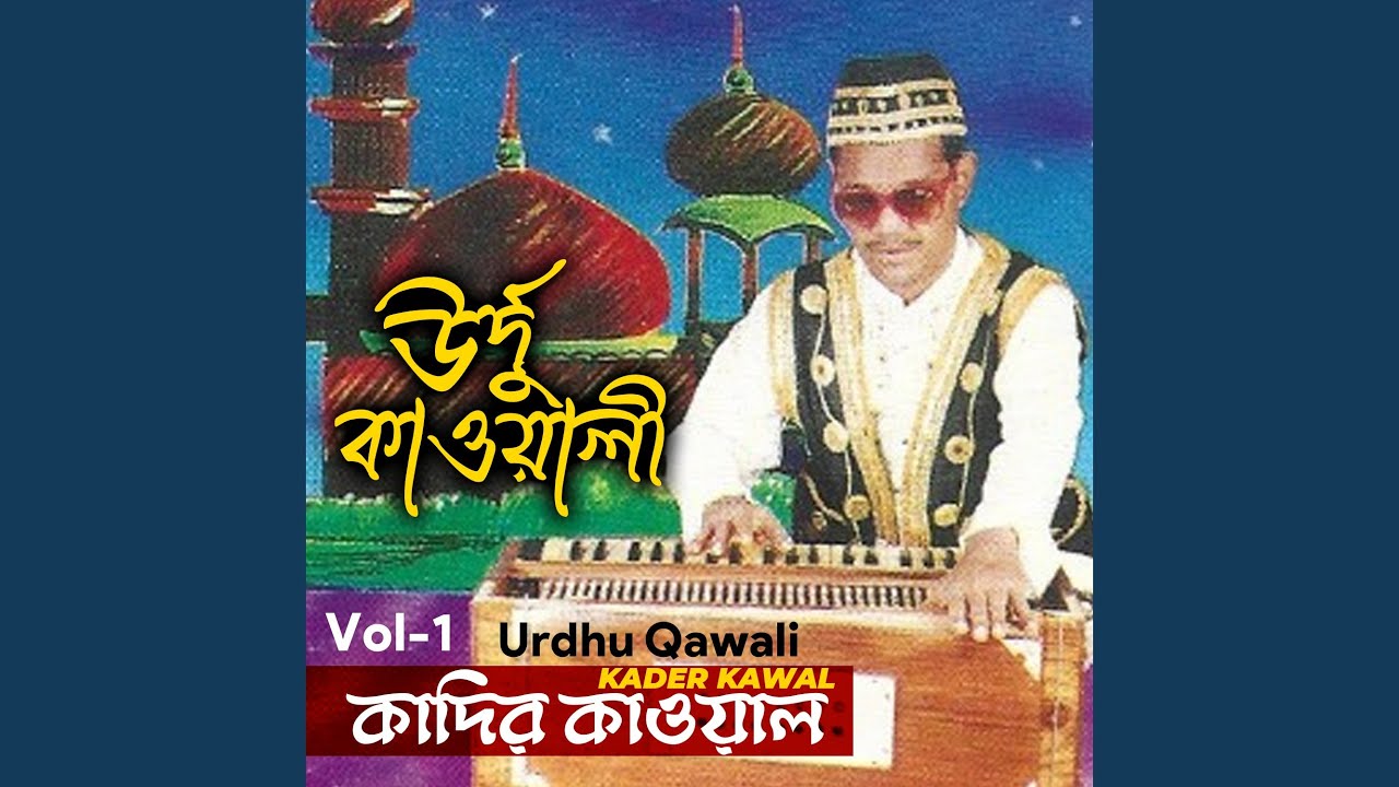 Mere Dil Je He Ishke Mohammad
