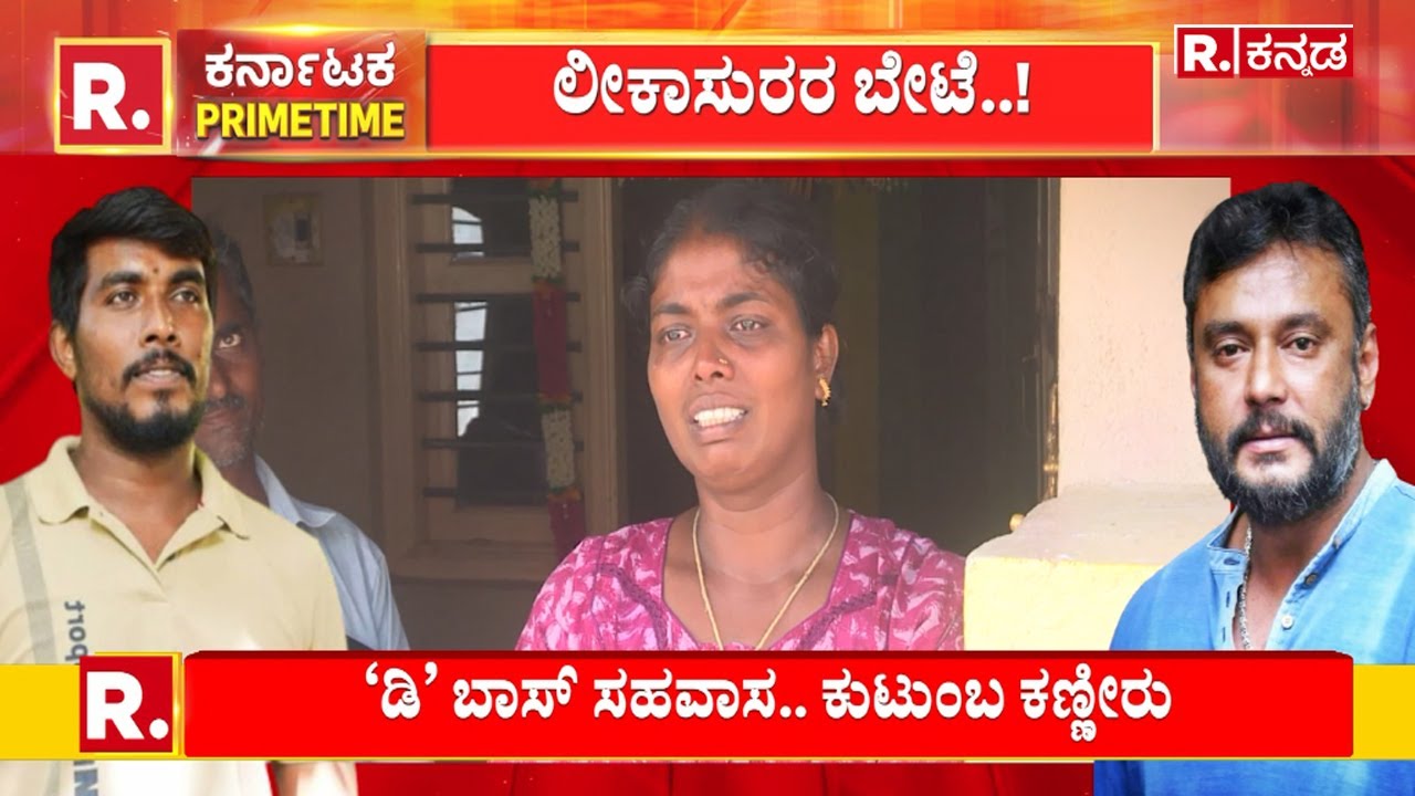 Darshan & Gang Taken To Parappana Agrahara Jail : ‘ಡಿ’ ಬಾಸ್ ನಂಬಿ ಕೆಟ್ಟ A5 ನಂದೀಶ್