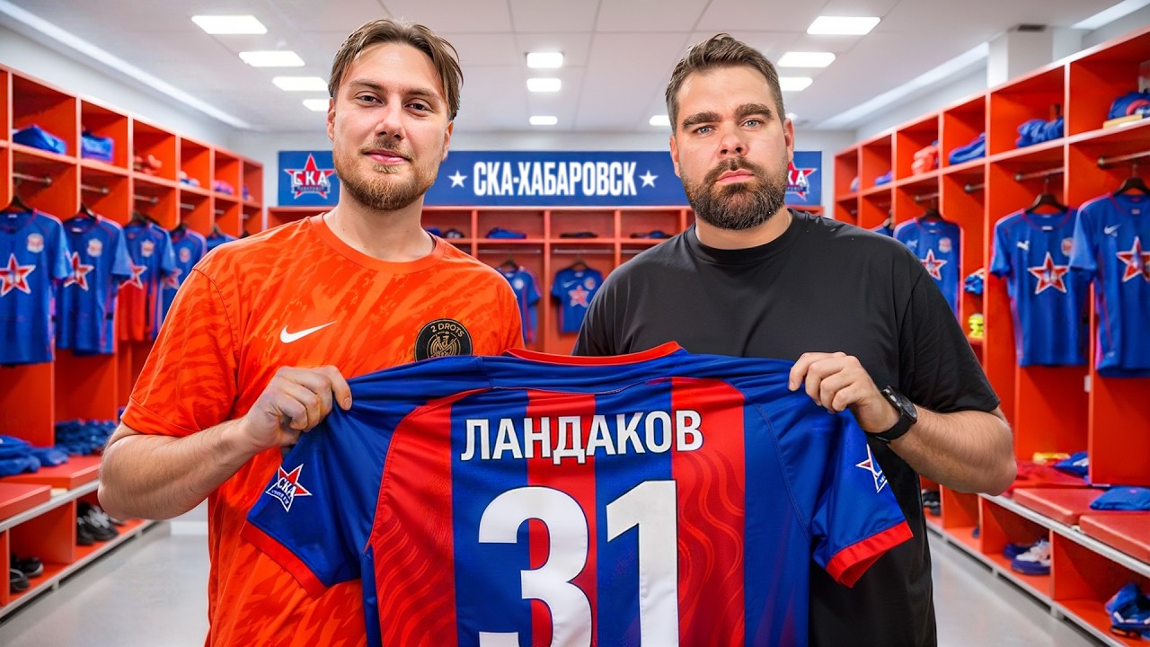 Вратарь 2DROTS СТАЛ ИГРОКОМ КОМАНДЫ ФНЛ!