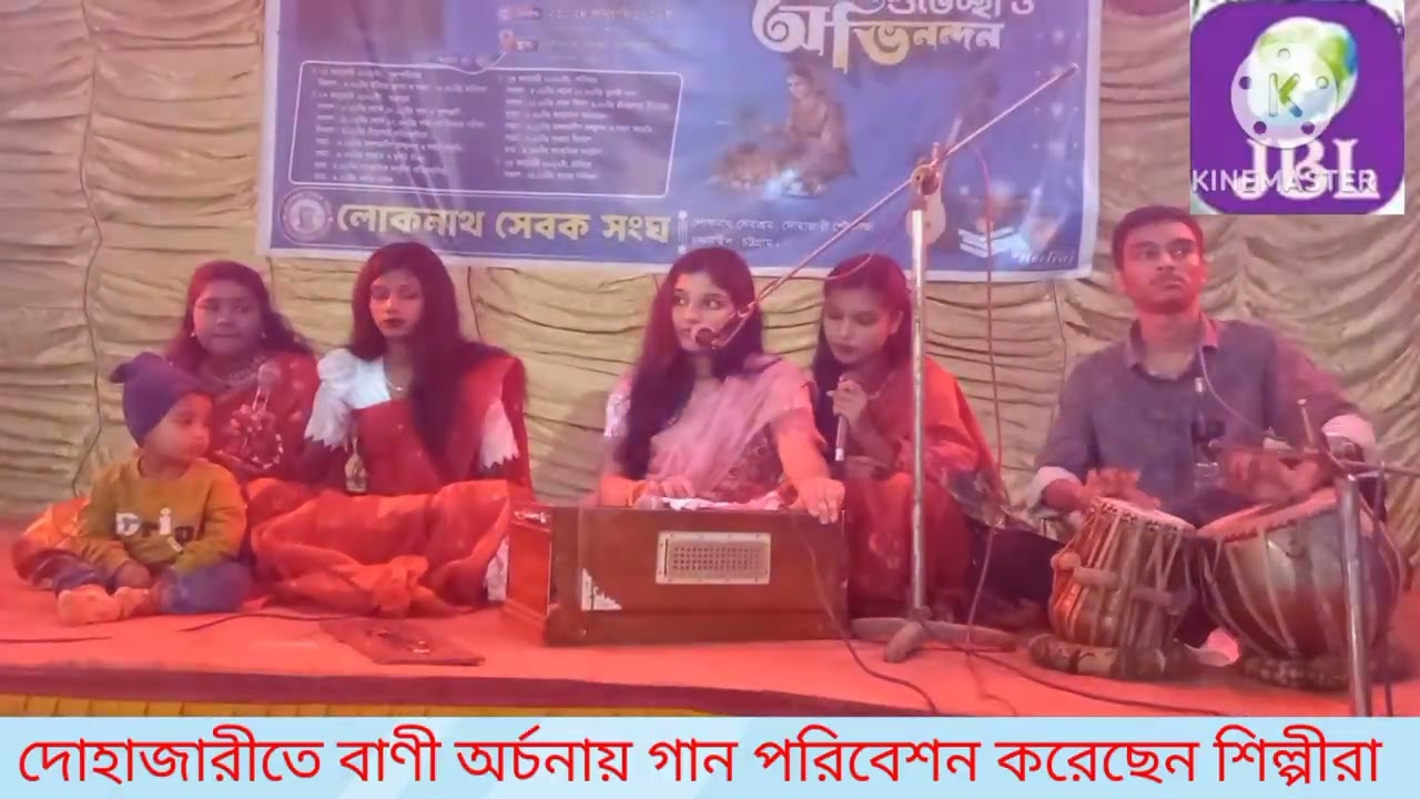 দোহাজারীতে বাণী অর্চনায় গান পরিবেশনকরেছেন শিল্পীরা 