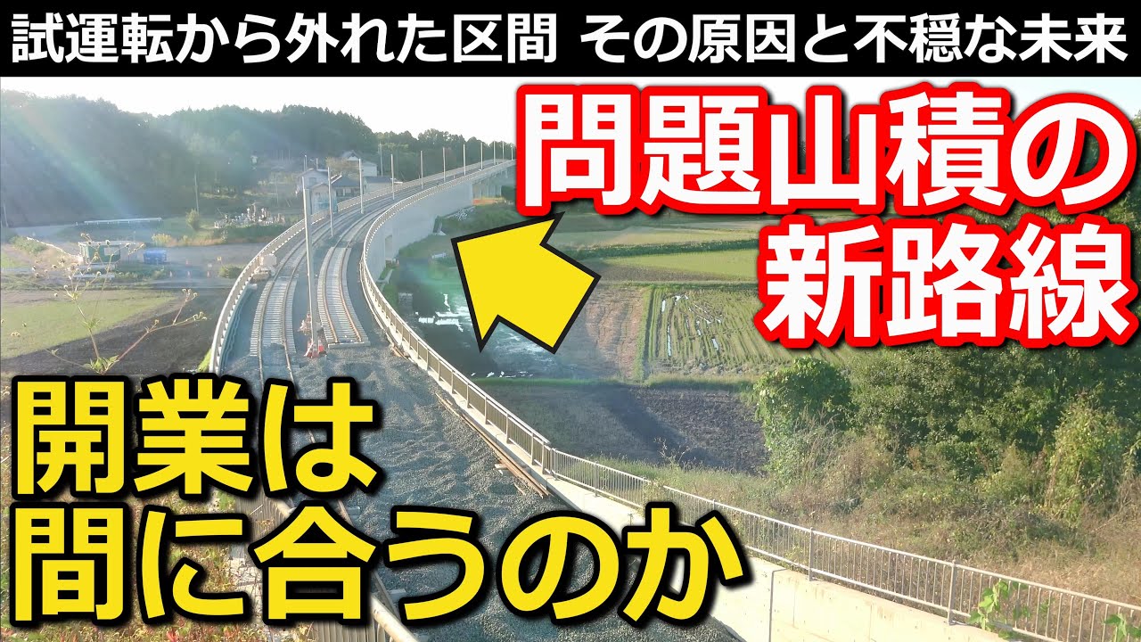 【第3回後編】8月開業のLRTの課題 試運転から外れた区間の今 開業延期の原因と、新たに見つかる工事の遅れ｜ライトライン(芳賀・宇都宮LRT)【小春六花】