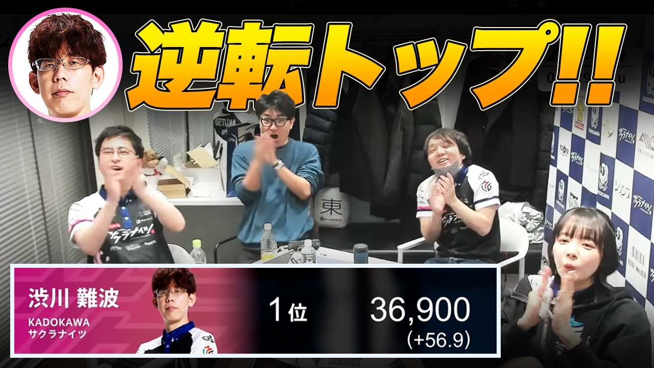 【Mリーグ2025-26】岡田紗佳選手『東発の5p切り・6p残し』渋川難波選手『対々和・ドラドラのアガり』など 感想戦【堀慎吾 / 阿久津翔太 / サクラナイツ切り抜き】