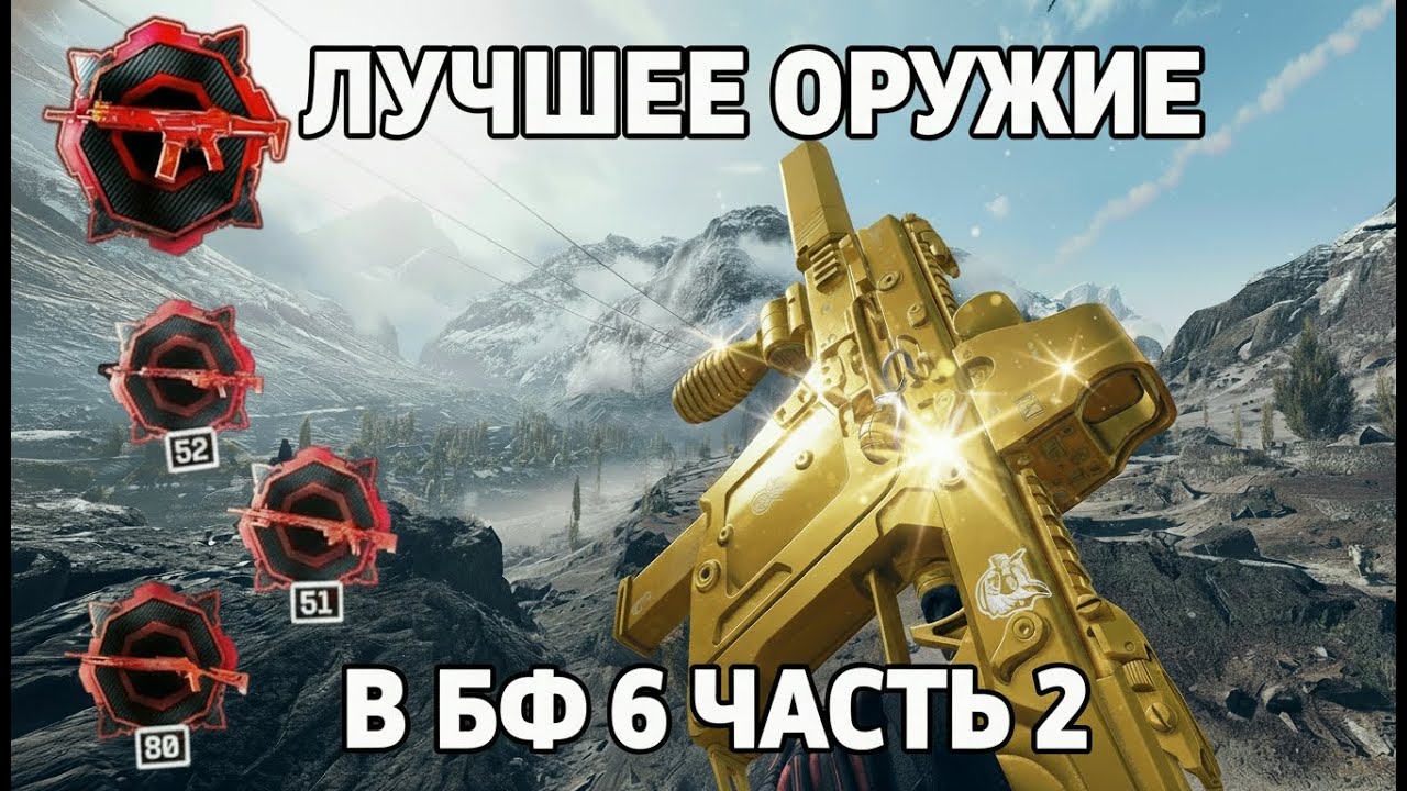 Я ПРОКАЧАЛ ВСЁ ОРУЖИЕ В ИГРЕ... (ЧАСТЬ 2 ПИСТОЛЕТЫ-ПУЛЕМЕТЫ И ПУЛЕМЕТЫ +СБОРКИ)