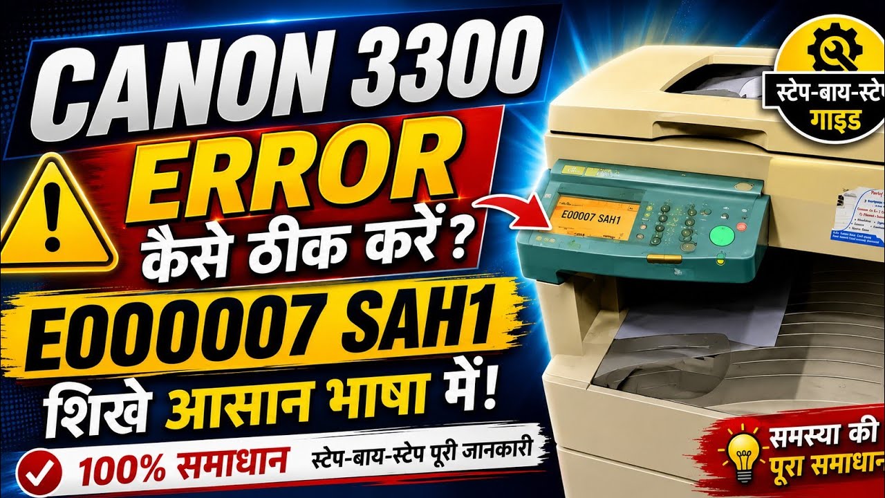 𝐂𝐀𝐍𝐎𝐍 𝐢𝐑 𝟑𝟑𝟎𝟎 𝐄𝐑𝐑𝐎𝐑 𝐄𝟎𝟎𝟎𝟎𝟕 को सही करना आसान तरीका !#machine #youtubevideo