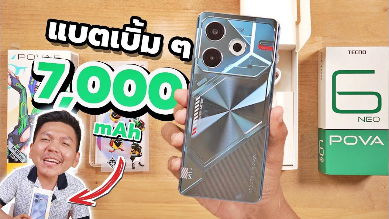 พรีวิว TECNO POVA 6 Neo มือถือเล่นเกมราคาถูกแบต 7,000 mAh 😱 !?