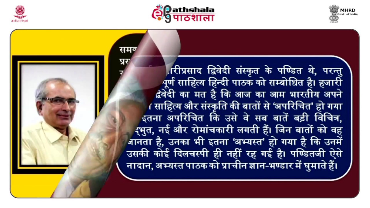 HINDI ALOCHNA KA VIKAS