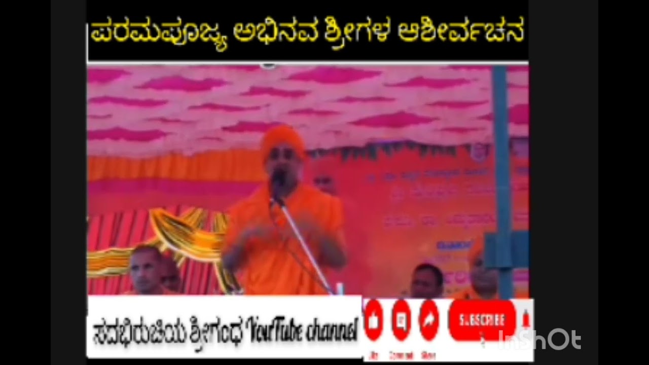 #koppala Gaveeshree ashirvachana #ಅಭಿನವಶ್ರೀಗಳ ಪ್ರವಚನ.