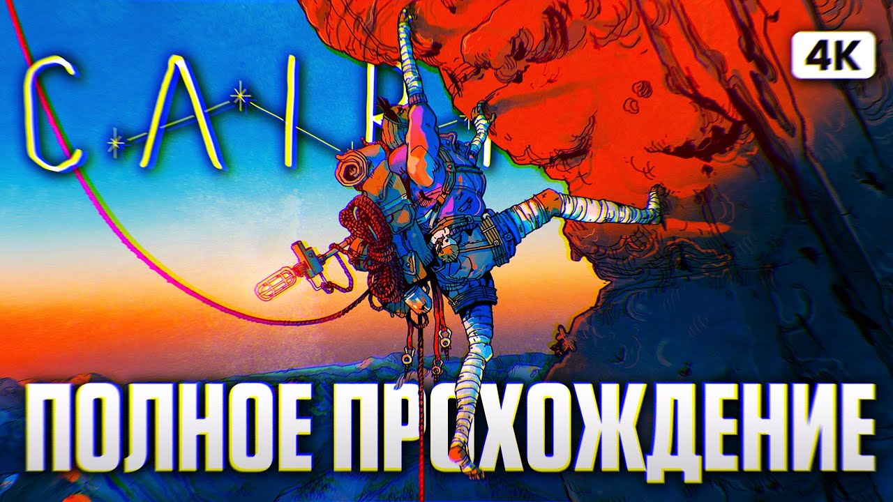 CAIRN Полное Прохождение на Русском [4K PС] | Каирн Прохождение и Обзор