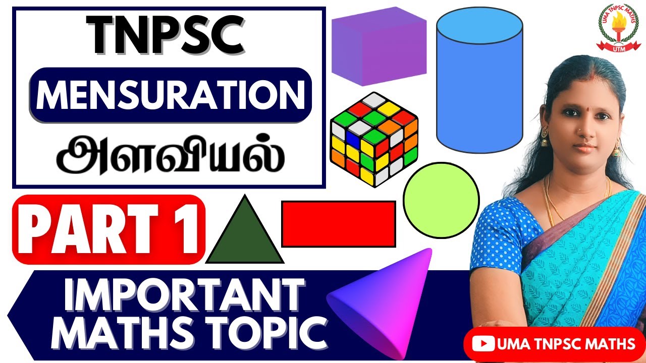 🏆🎯TNPSC MATHS | PART - 1 |💥MENSURATION (அளவைகள்) -அளவியல் கணக்குகள்💥UMA TNPSC MATHS🎯🏆