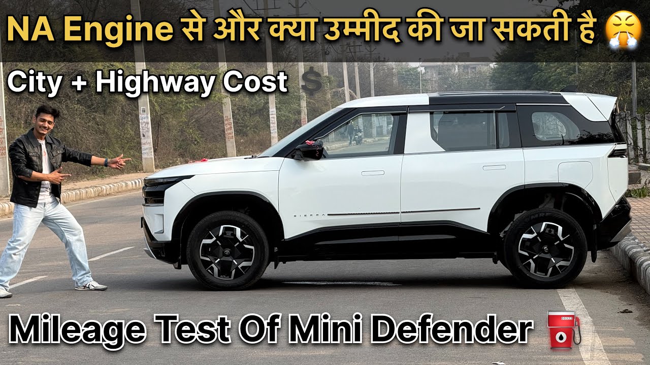 ये उम्मीद नहीं थी Tata Sierra से 🥵! Mileage Test Of NA Petrol 1.5 ltr 🧐