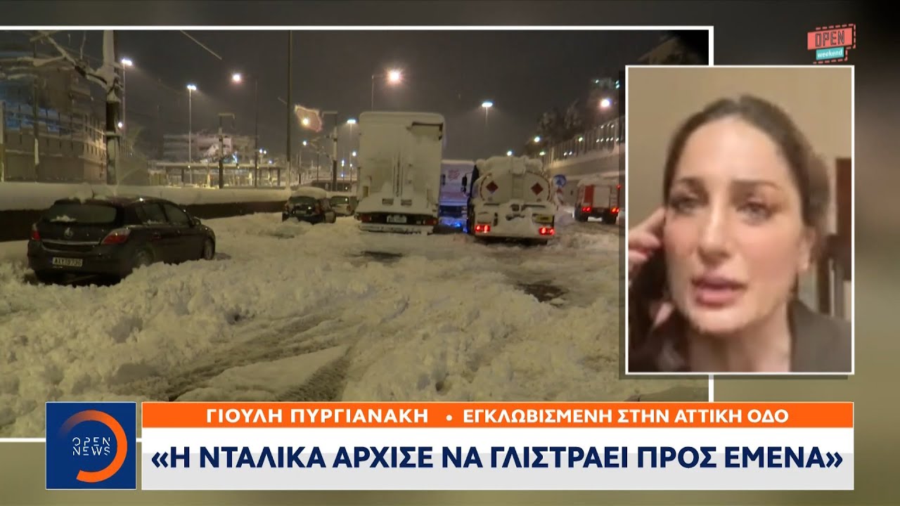 Συγκλονιστικές μαρτυρίες εγκλωβισμένων στην Αττική οδό