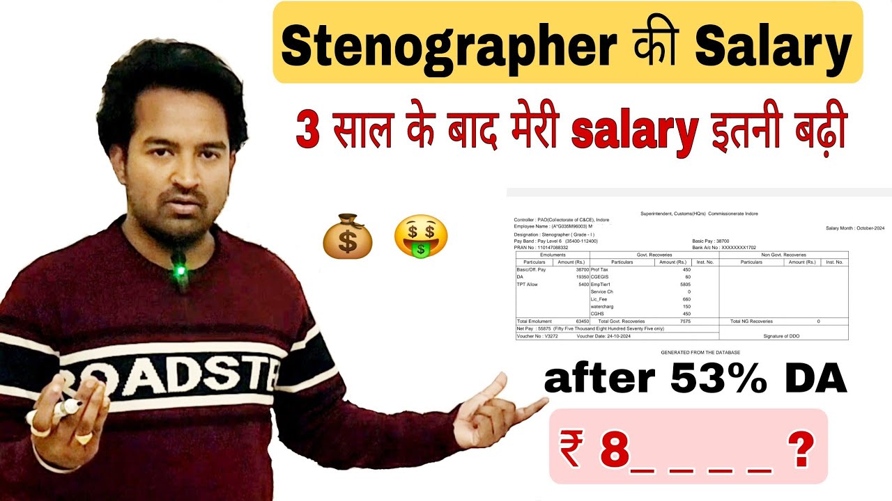 Stenographer Salary || SSC Stenographer || SSC || #stenographer #Stenographersalary