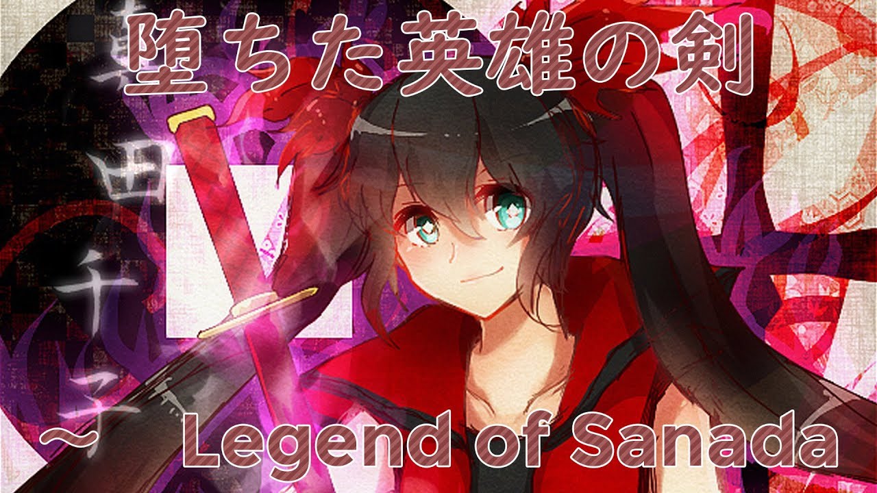 BoSM Sengo's Theme Arrange: Sword of the Fallen Hero ~ Legend of Sanada