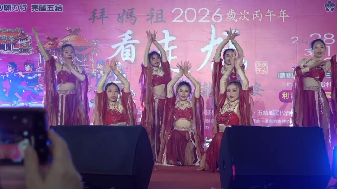 利澤簡永安宮 拜媽祖看走ㄤ 民俗舞蹈表演 2026 2/28