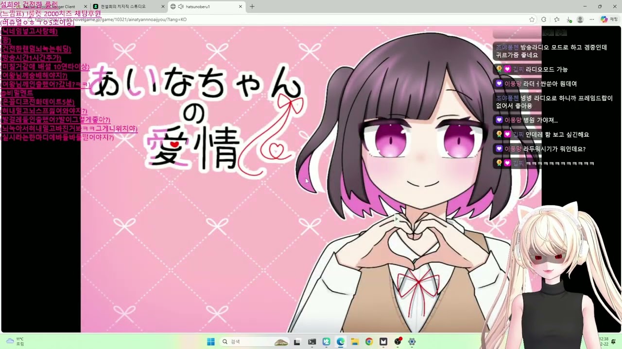 뇌가 녹을것만 같은 얀데레 ㅎ 아이나짱의 애정! 얀데레를 사루매♥