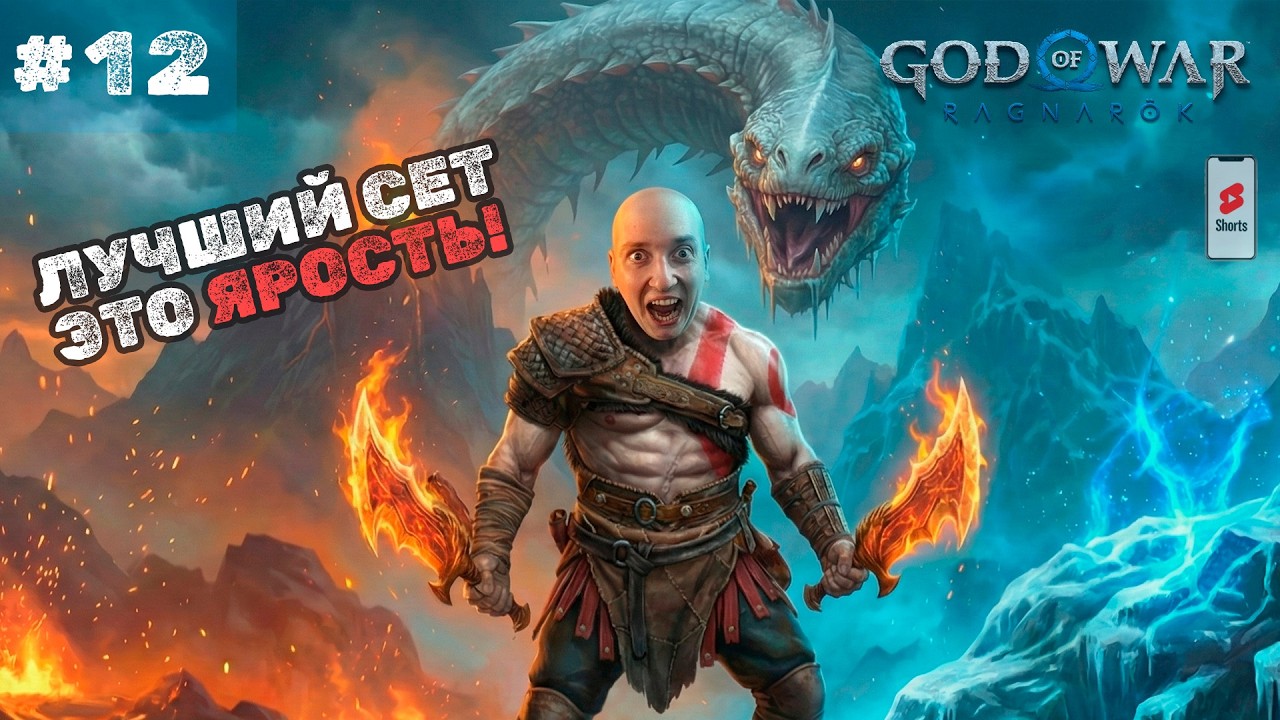 КАК ПОБЕДИТЬ В God of War Ragnarök?! Проходим на одном дыхании - SHORTS