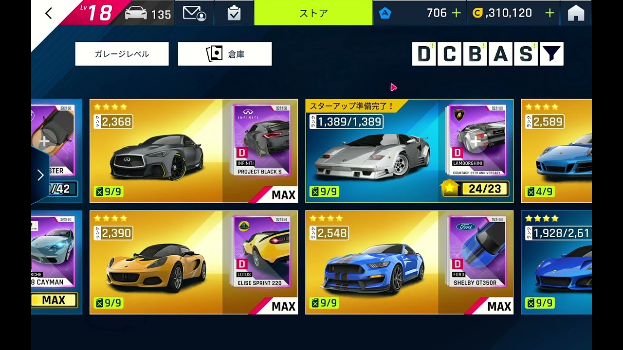 ASPHALT9、4th Anniversary Season 終了