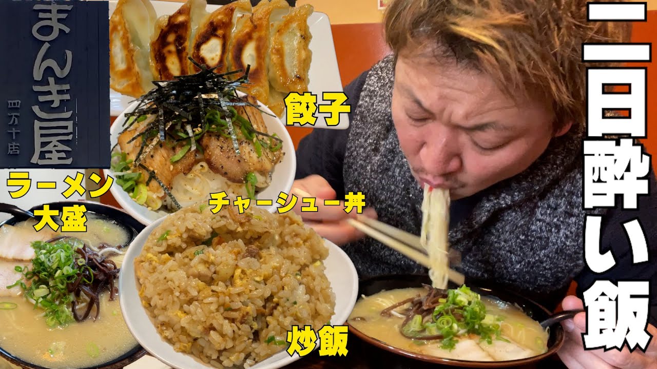 【男飯テロ】塩味が体に染みわたる。二日酔いで食べる最高飯。