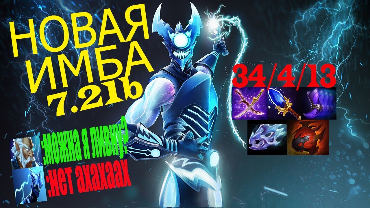 Новая имба 7 21b. Razor...