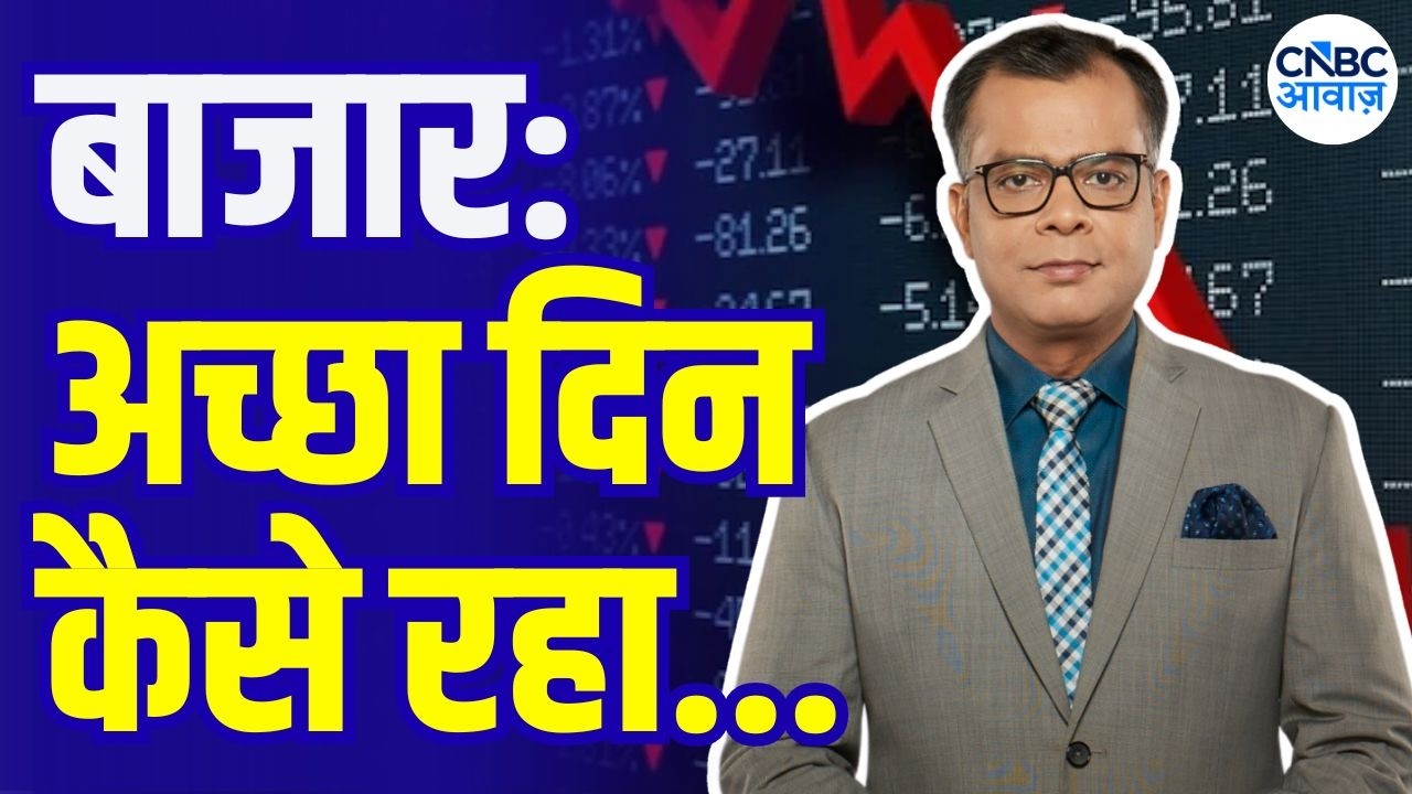 Editor&rsquo;s Take: बाजार का अच्छा दिन| Anuj Singhal On Market Strategy |Why market is rising today