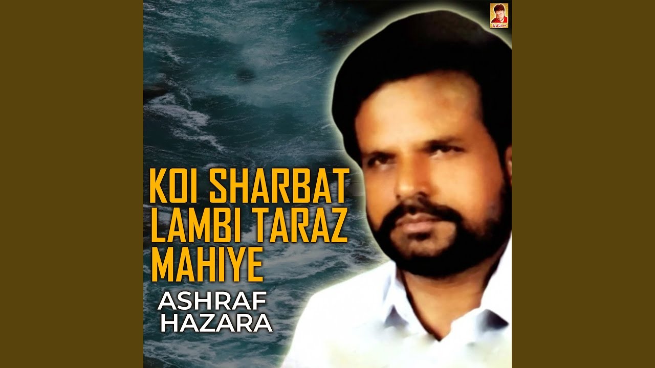 Koi Sharbat Lambi Taraz Mahiye