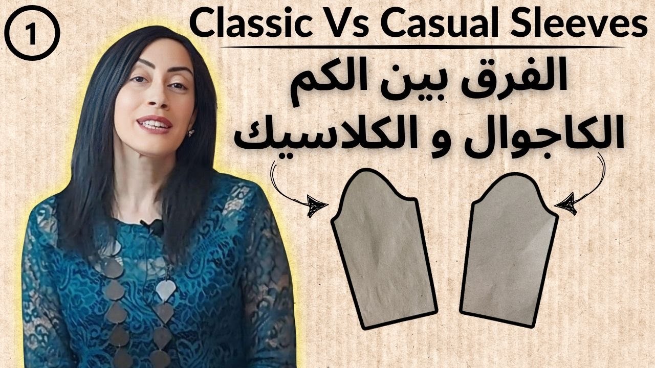 Learn pattern making and sewing |  الكم