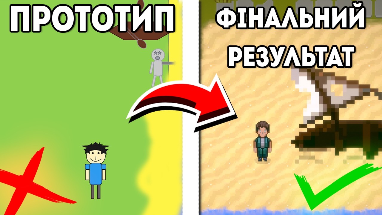 Як Я Створив ГРУ ЗА 5 ДНІВ І Game jam