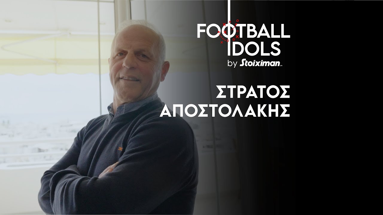Football Idols by Stoiximan-Στράτος Αποστολάκης | Ep.28 | Super League