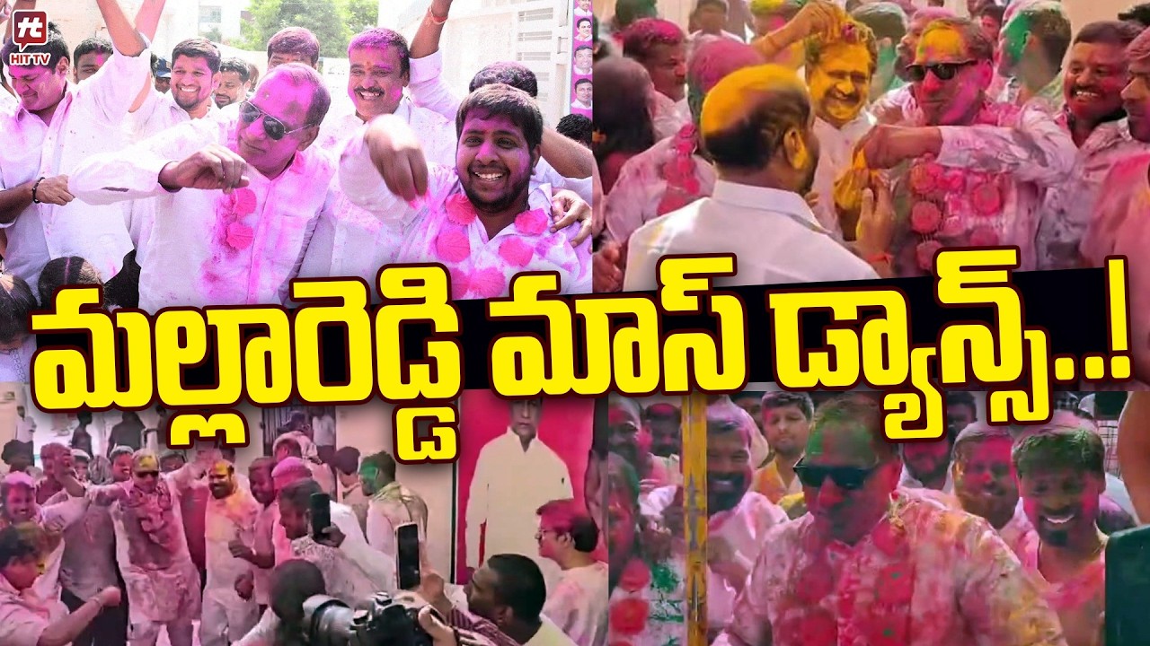 BRS Leader Malla Reddy Mance Dance In Holi Celebrations @Hittvtelugunews