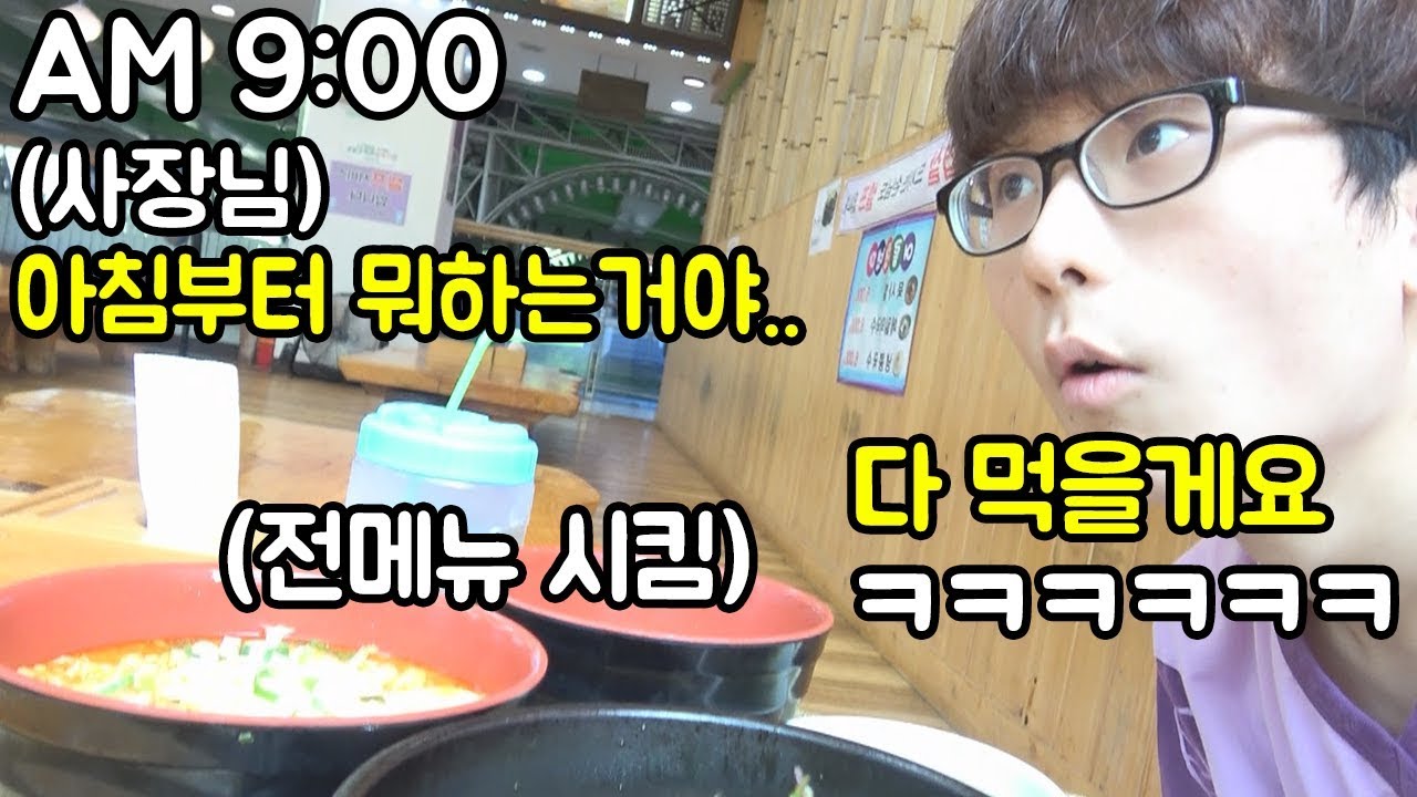 일어나자마자 찜질방가서 전메뉴 다시키고 먹방하기ㅋㅋㅋㅋㅋㅋㅋㅋㅋㅋㅋㅋㅋ