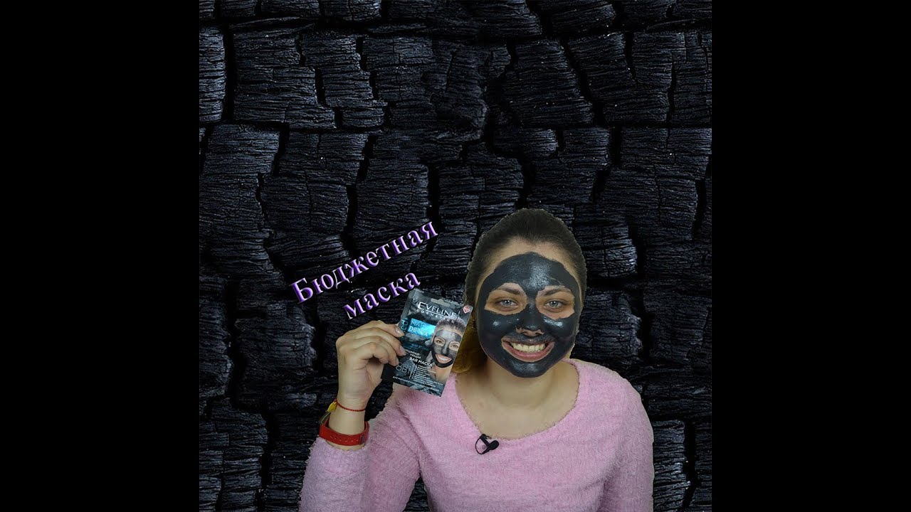 Тест-драйв Углевой Маски Eveline Cosmetics FaceMed+ Matt Detox