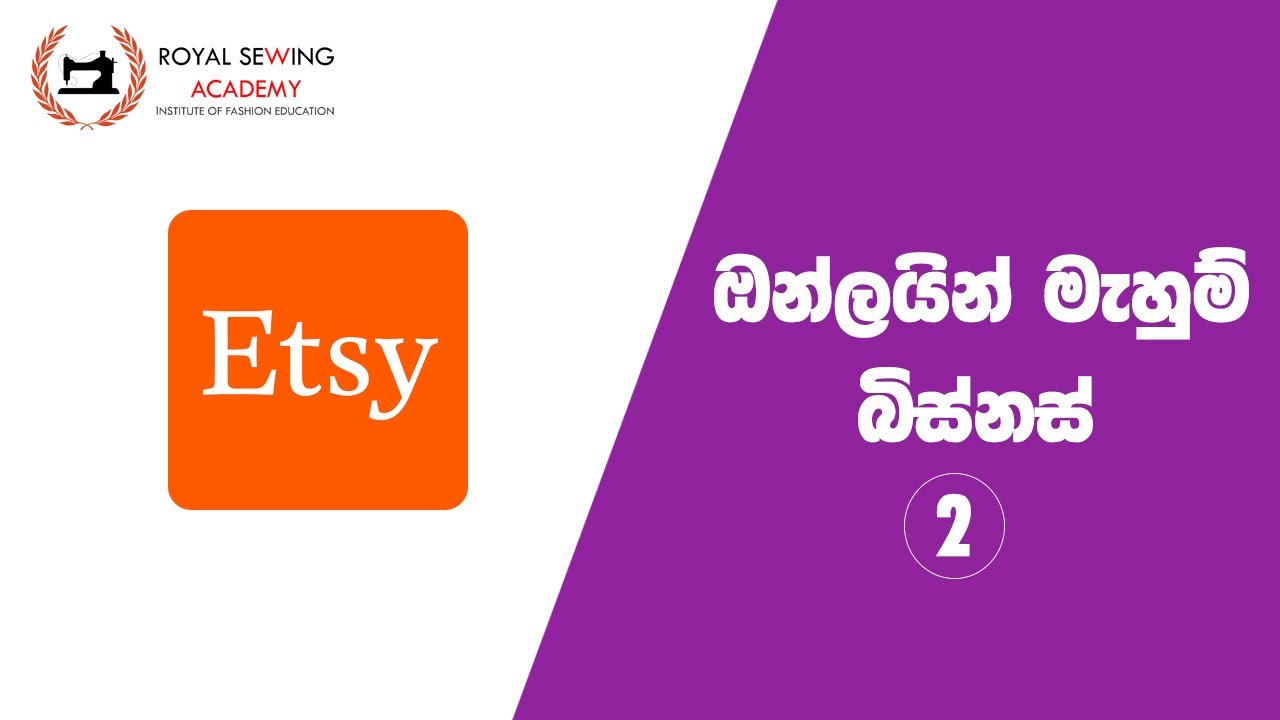 How to Make Money by Sewing - Small Online Sewing Business Idea Sri Lanka | You Can Start From Home
