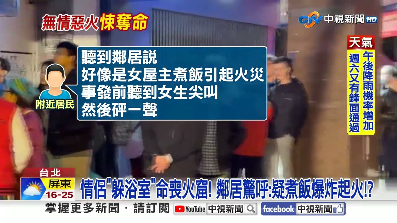 大樓惡火