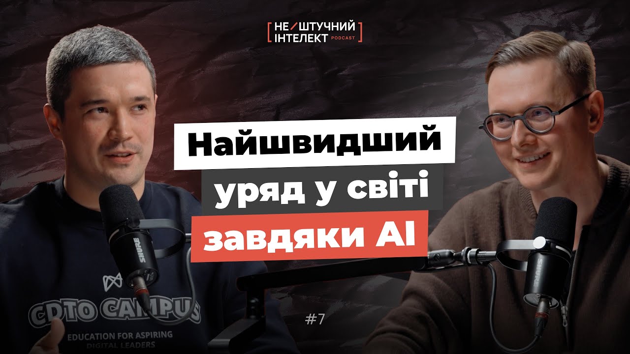 Федоров: міністр=CEO стартапу, Україна в ТОП30 за ВВП, ДіяCity, майбутнє освіти&ШІ, повернення ІТців