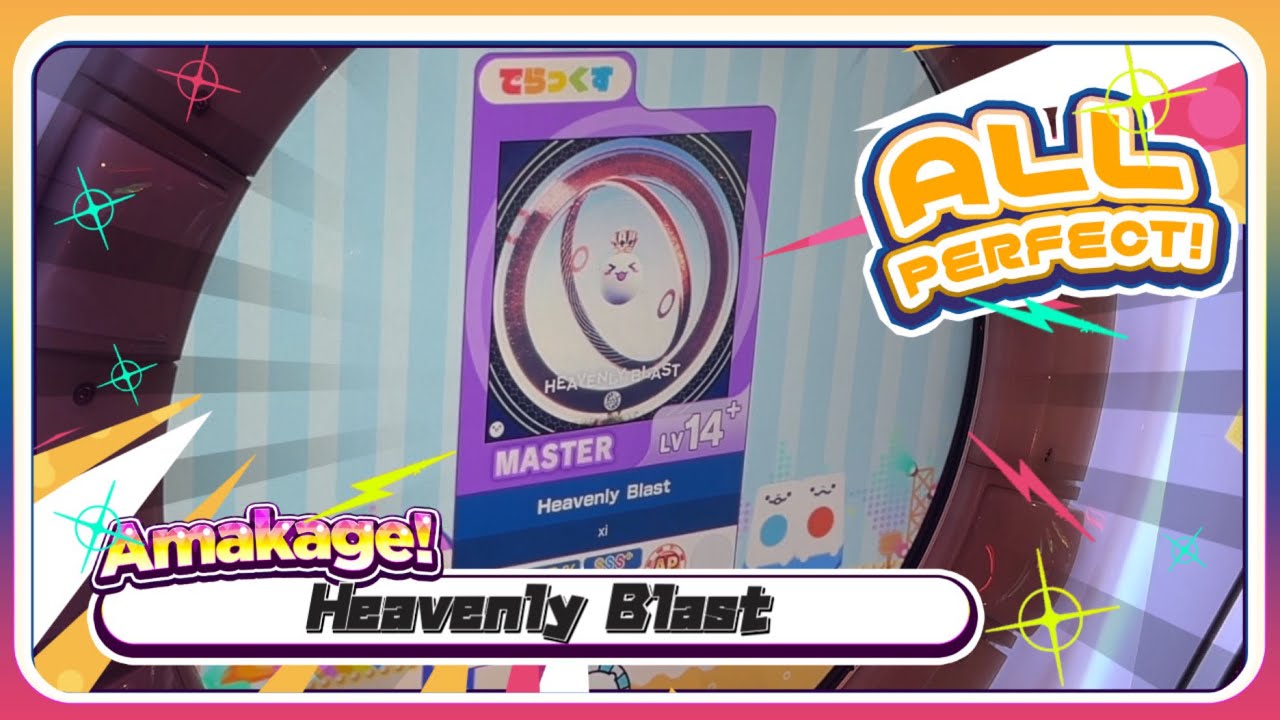 【maimaiでらっくす】Heavenly Blast でらっくす譜面 MASTER ALL PERFECT 【直撮り】