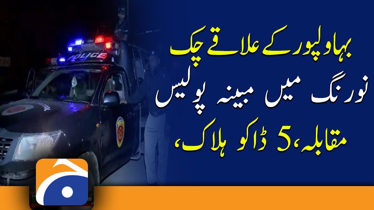 Dacoits | Police encounter | Chak Noring area | Bahawalpur