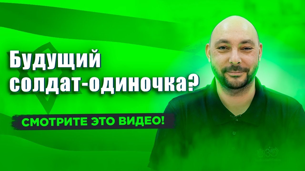 Призыв и служба в Израильской армии. Гарин Цабар. Армия Обороны Израиля.