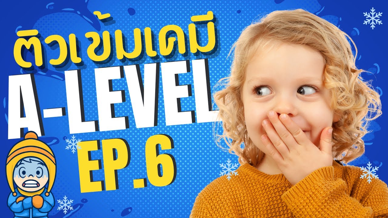 EP.6 แก๊สและสมบัติของแก๊ส เคมี A-level | TCAS68