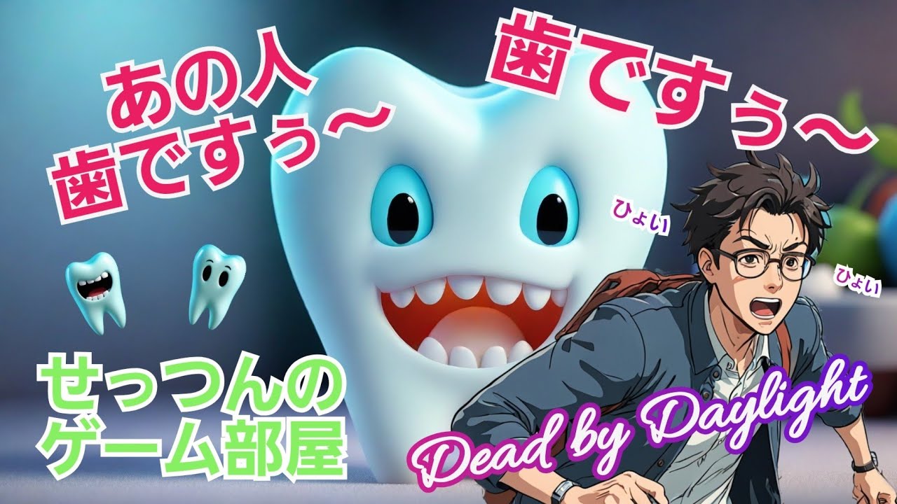 せっつんの霧の森散歩withまることボンさん