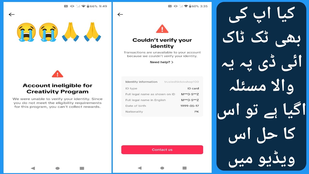 TiKToK beta program account ID verification problem 😭could not verify you are identity problem solve