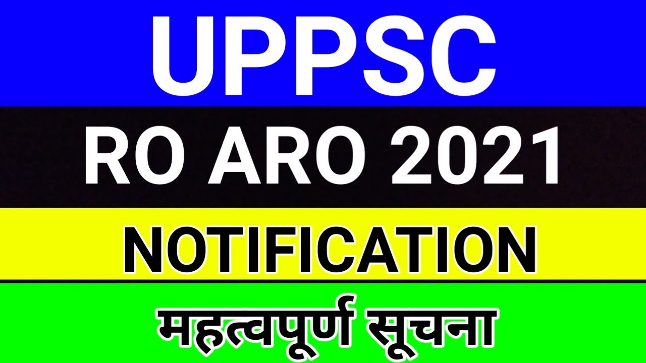 UPPSC RO ARO 2021 Notification | UPPSC RO ARO New Vacancy 2021 | UPPSC RO ARO 2021 Latest News